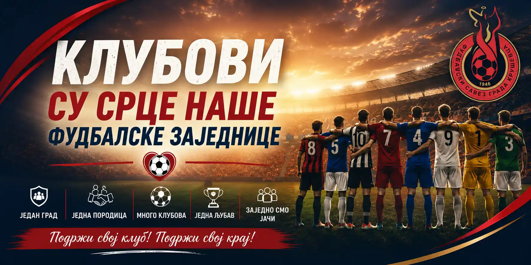 Klubovi su srce naše fudbalske zajednice